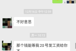 张家港讨债公司如何把握上门催款的时机
